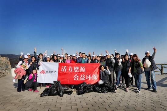 活力懋源公益环保懋源地产西山展开环保公益活动